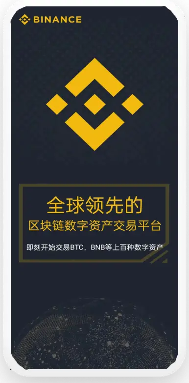 bi-an官网平台移动端界面预览